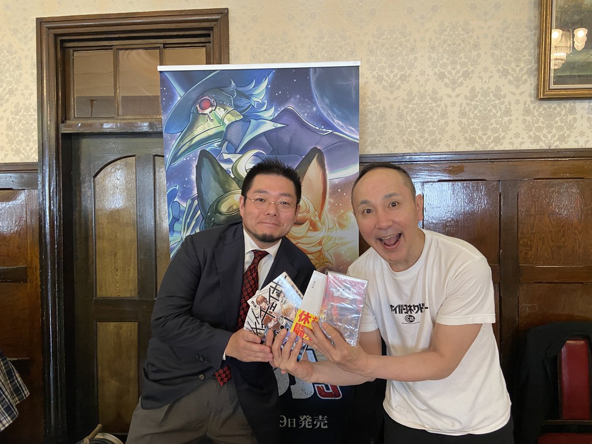 物販ブース行ったら丁度若山社長がフーガを購入されてたので、せっかくなのでと撮影しました
 #おもちゃ函