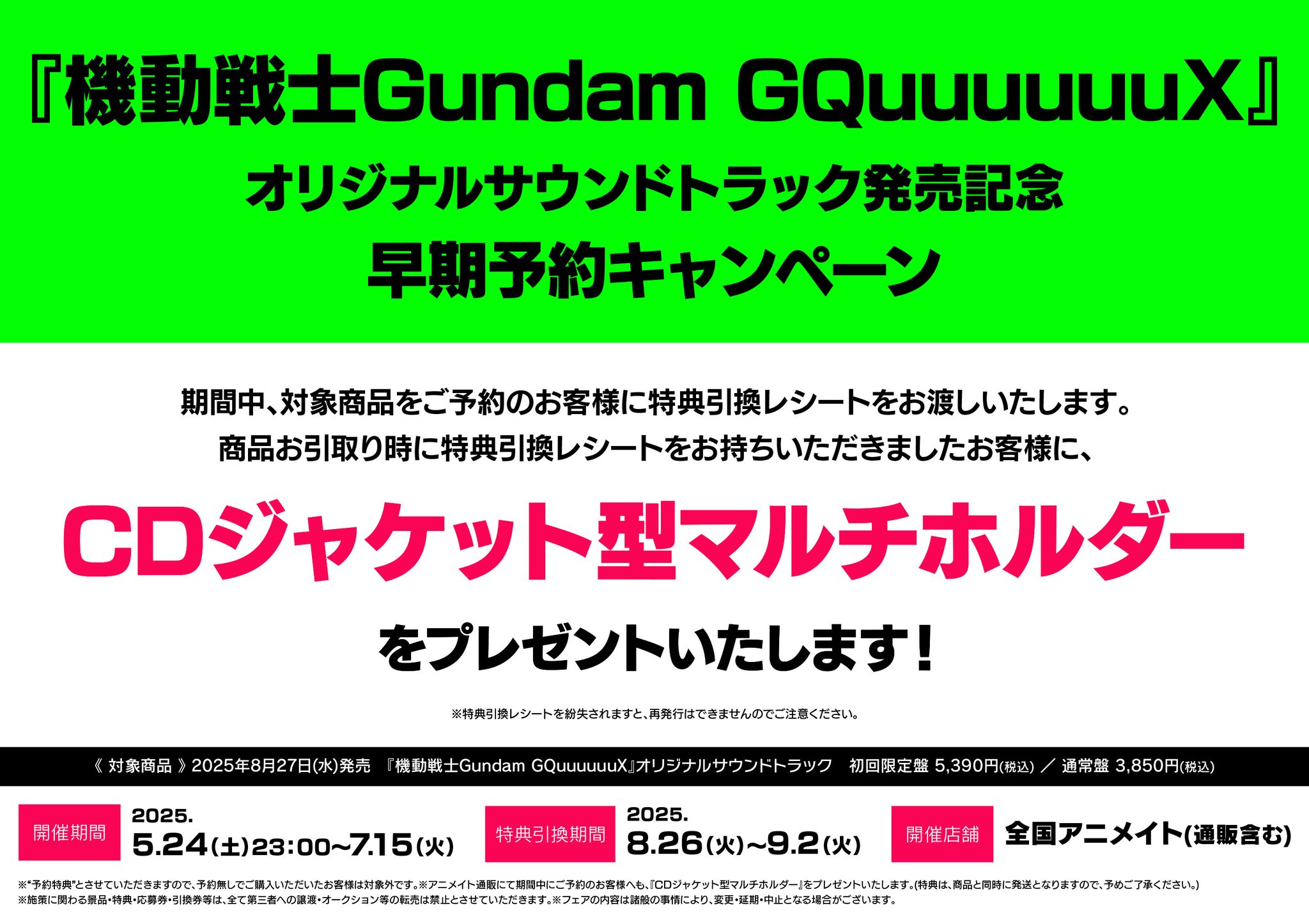 アニメイト川崎 on X: 