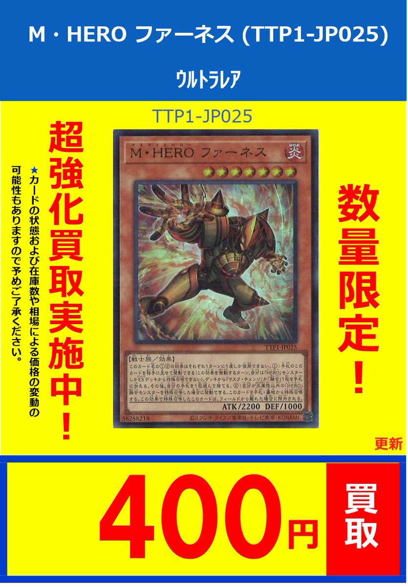 M・HERO ファーネス プリシク1枚 TTP1-JP025 M・HERO ファーネス | プリズマティックシークレット | ドラゴン