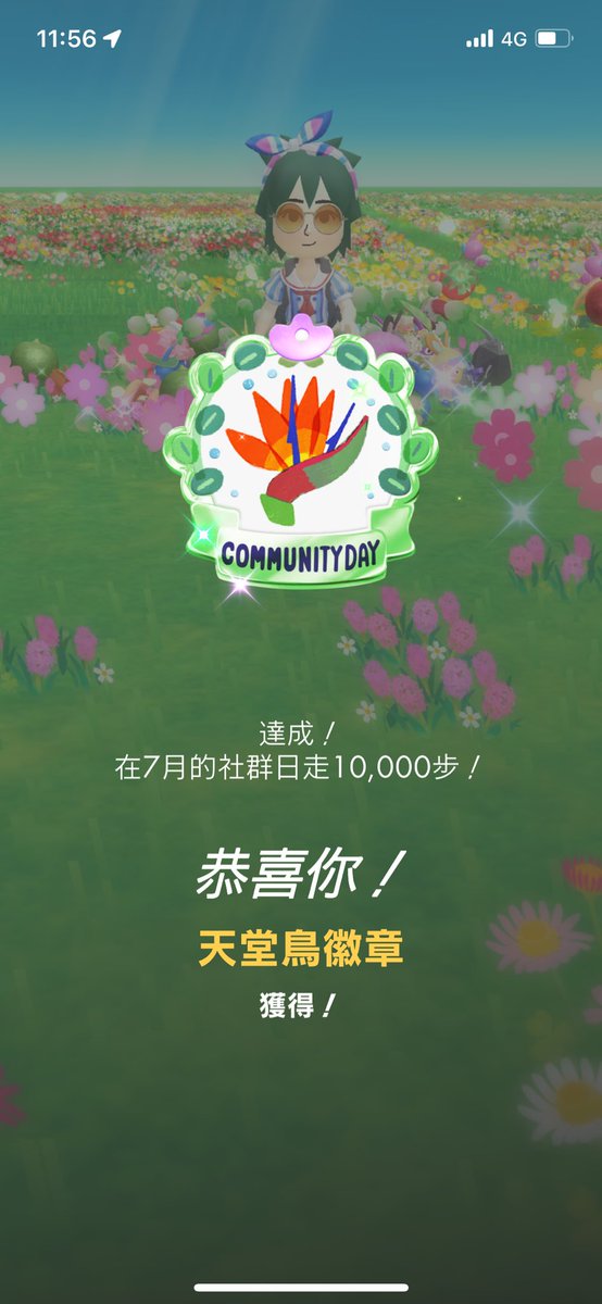 走到快結束下大雨，
跑去躲雨就停了….

但我都淋濕了🥹🥹🥹