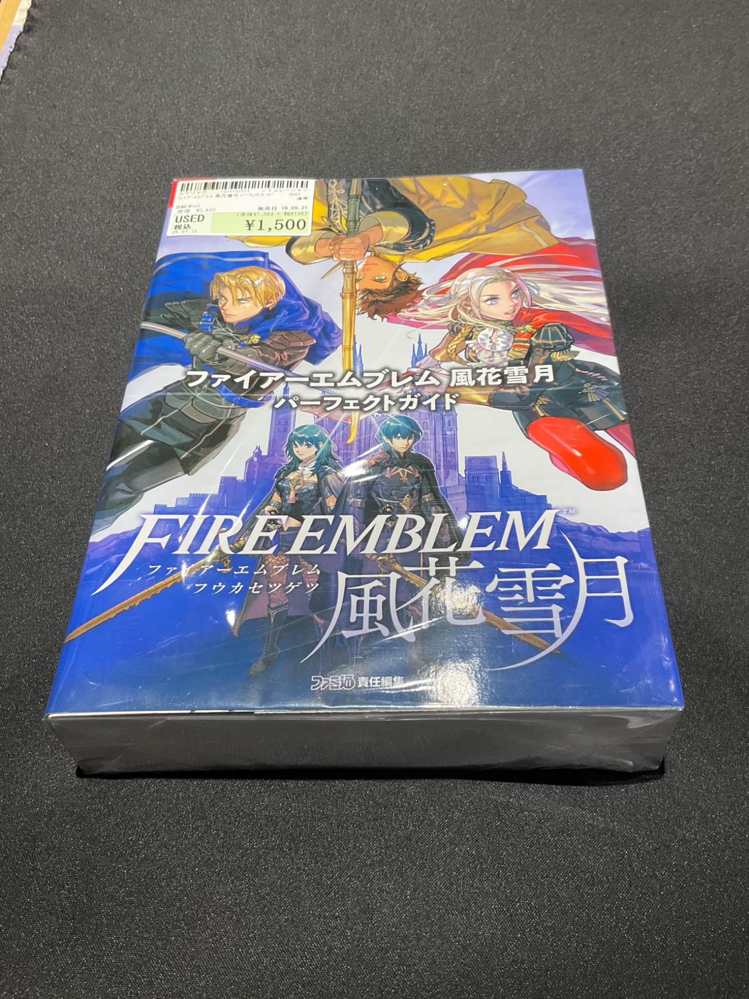 ファイアーエムブレム風花雪月/ファイアーエムブレム 風花雪月 パーフェクトガイド Switch攻略本 ファイアーエムブレム風花雪月パーフェクトガイド