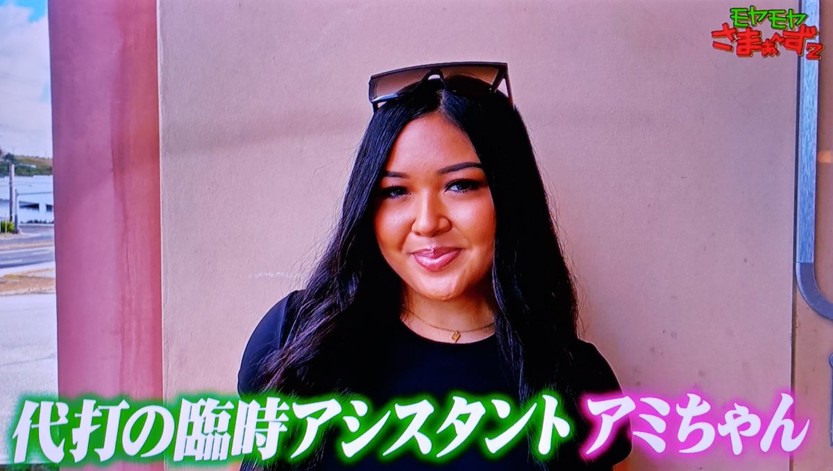 臨時アシスタントをしてくれたグアムに住んでいる女性アミちゃん