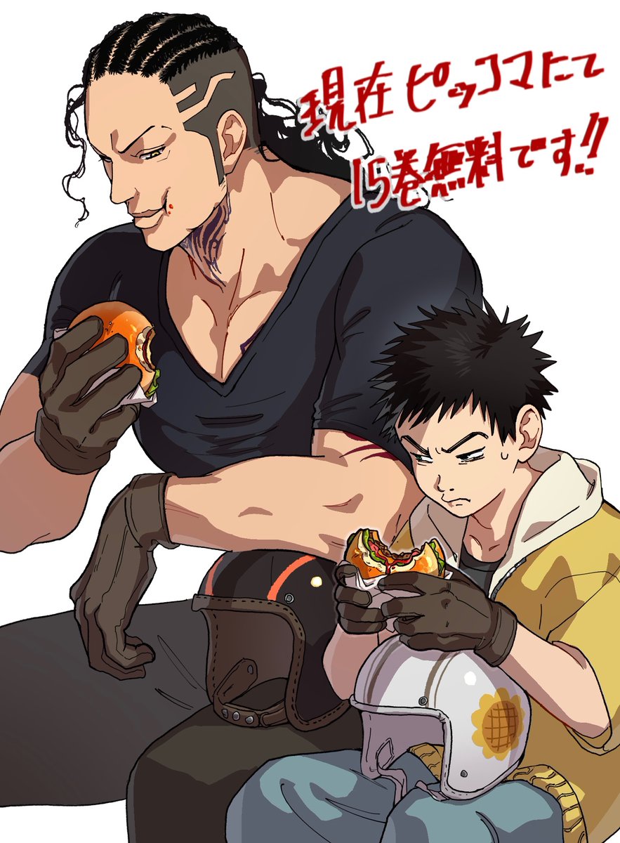 囚人リクほんっっとに面白い漫画なので全人類に読んで欲しい‼️‼️
 #囚人リク