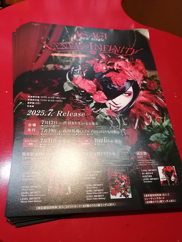 OnDoKo's tweet photo. 【フライヤー】
ASAGIさんののフライヤーが届きました‼️
ニューシングル「LEVEL INFINITY」7月24日発売📀
夏ツアーの情報も入っています
札幌は7月27日SPiCEで開催
店内で配布中、是非、チェックしてくださいね‼️
#ASAG https://t.co/6ifQ1fjtPJ