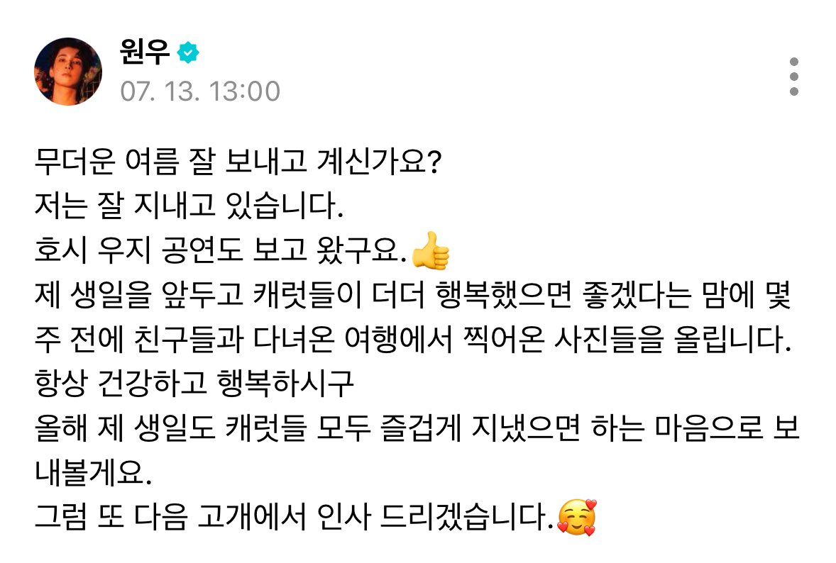 원우…
원우…
🥺…
