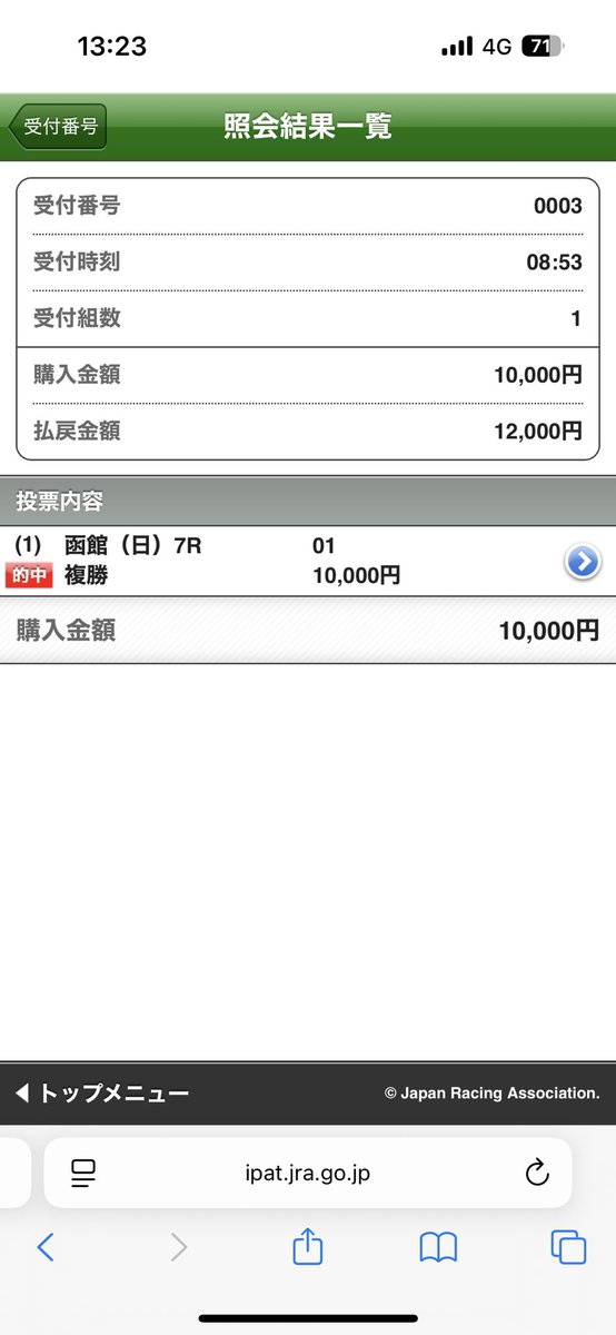 【本日の鉄板】

函館7Rロートホルン🥇

ガチガチ決着でしたが強い競馬で勝ち切ってくれて良かったどす😇

なぜか1.2倍付いたのはちょいハッピー🫶