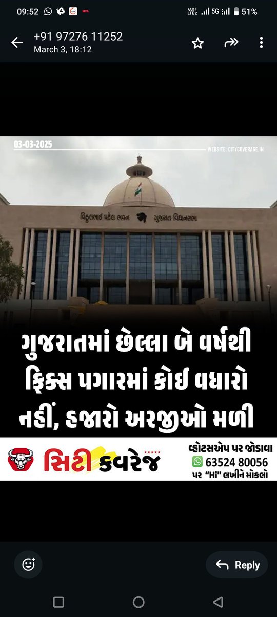 janakpatel3436's tweet photo. #remove_fixpay_in_gujarat https://t.co/8KzGF5Rjye