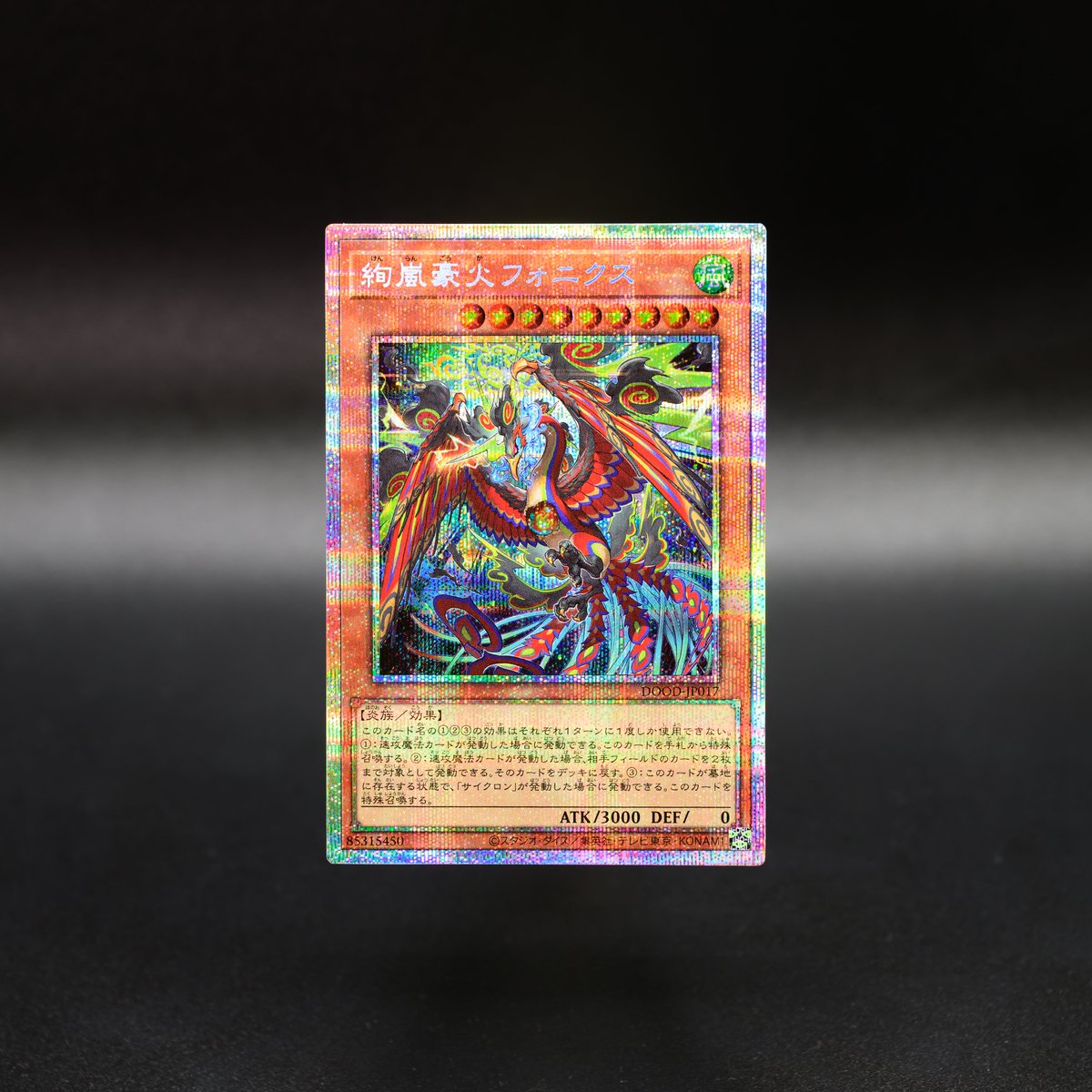 まとめ売り_遊戯王_BLVO/LIOV/PAC1計294枚 公式】遊戯王OCG on X: 