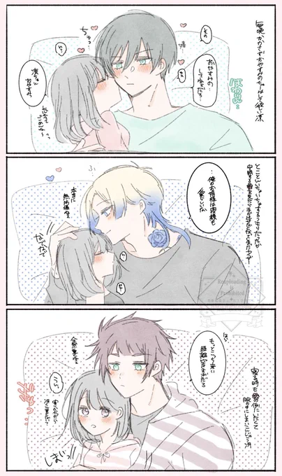 寝る時も好きな子の側にいたい甘々bll男子 
(付き合ってる) ⚠︎夢主顔有り

🦉/🍵/🌹

 #bllプラス #青檻プラス 