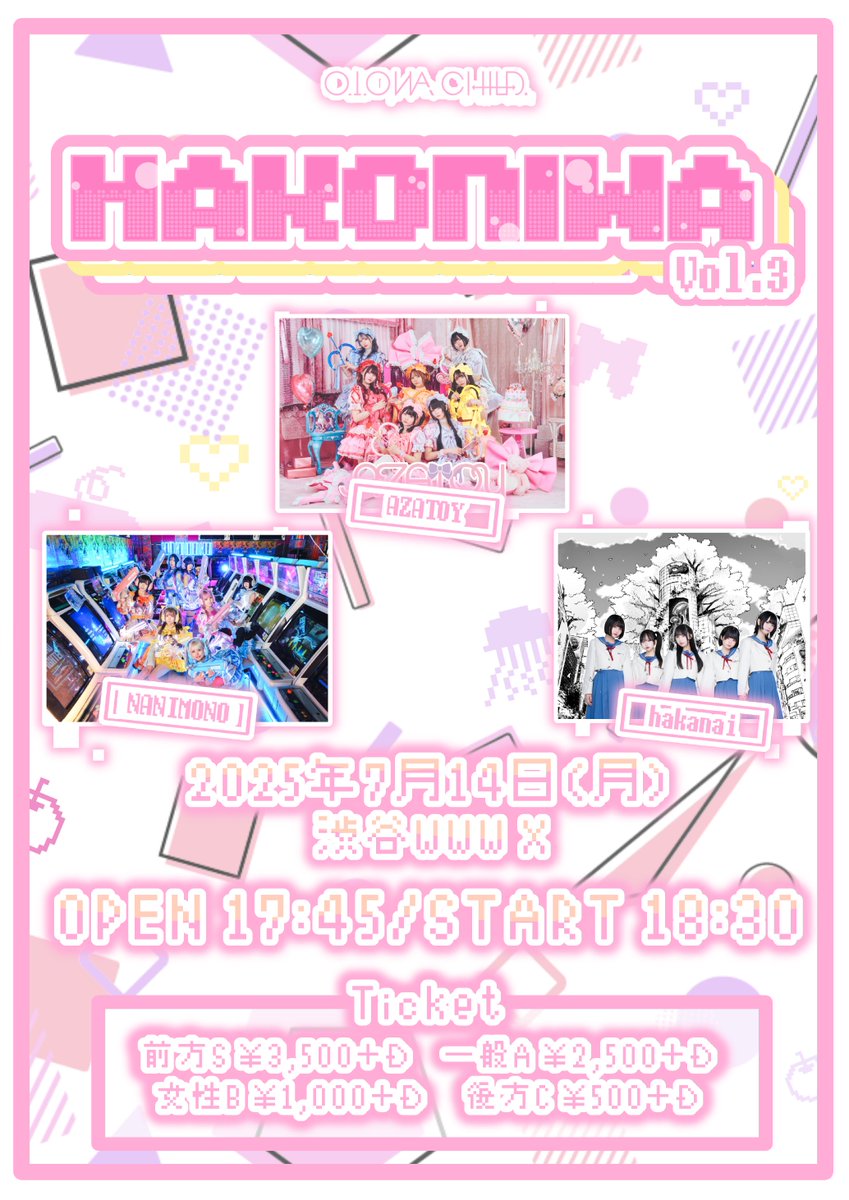 ピコえっくす☆きゅーと『アリスころん&ラビットひめの』のご