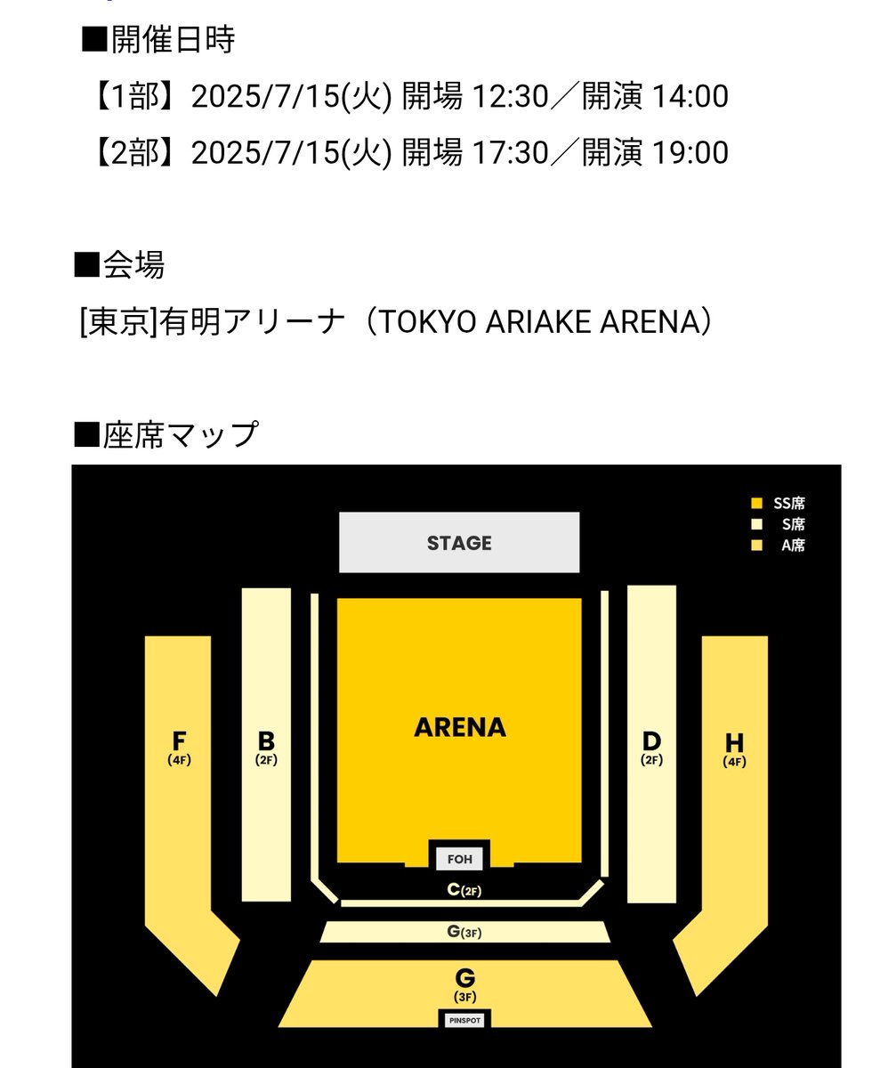 ウヌのペンミ
前しかステージないんだけど
C6ブロックは遠いよね?