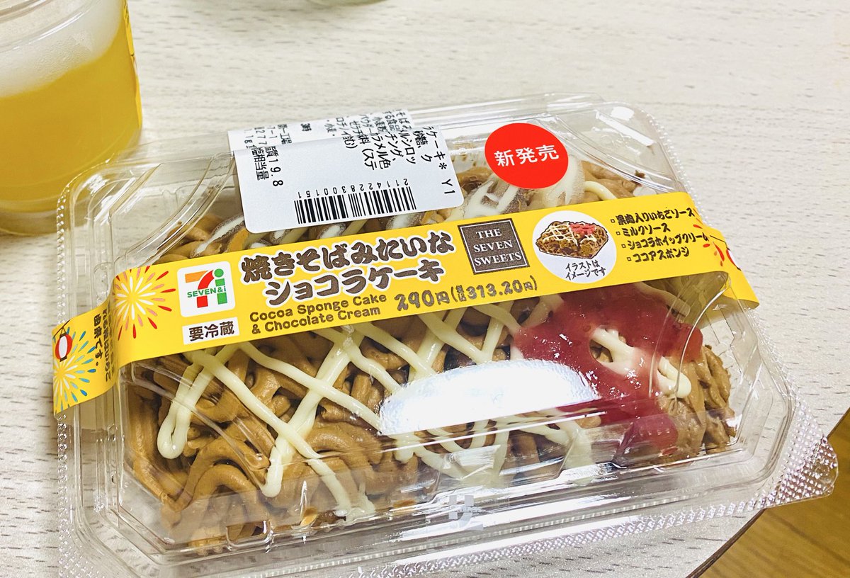 これ普通に美味しかったw