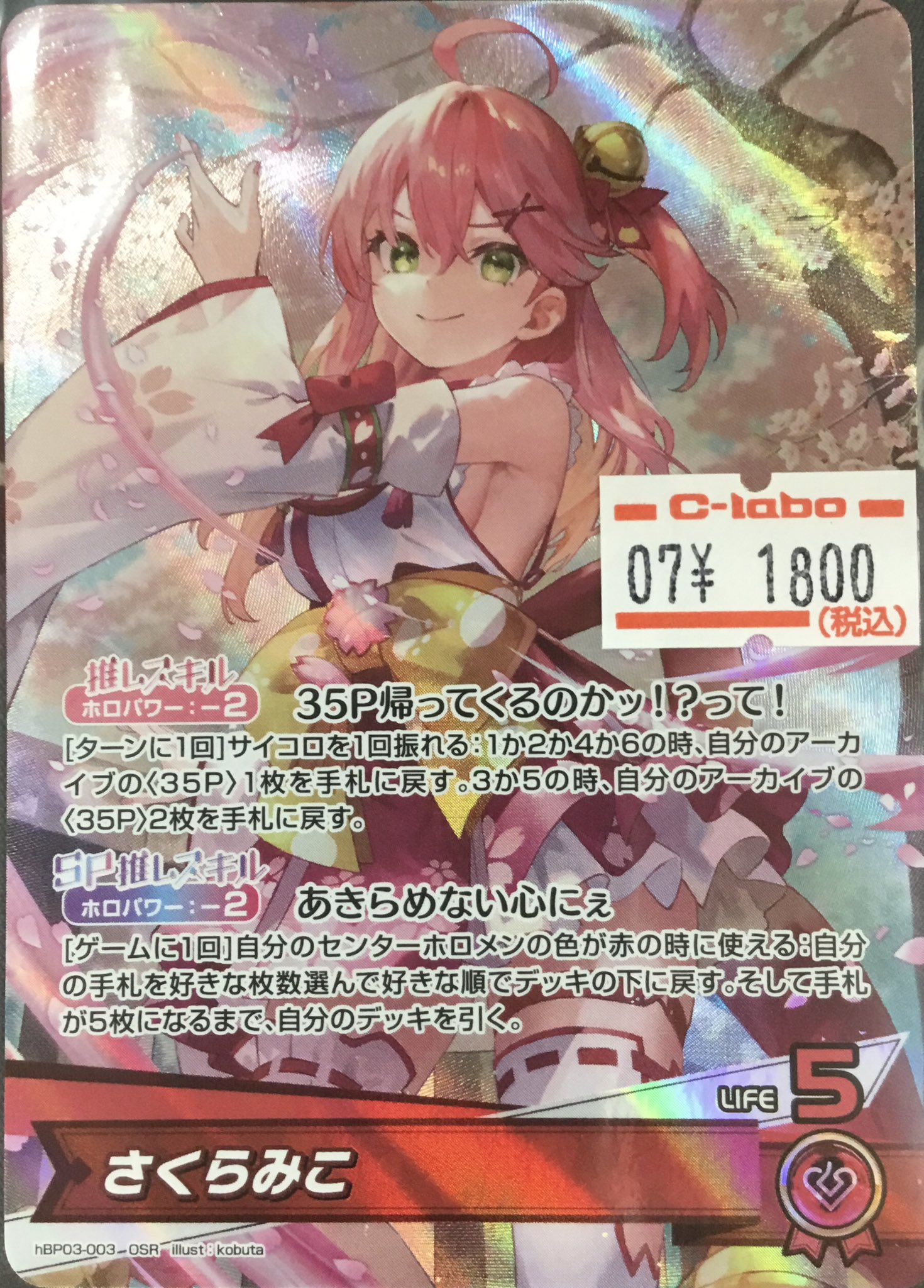 カードラボ水戸店 on X: 