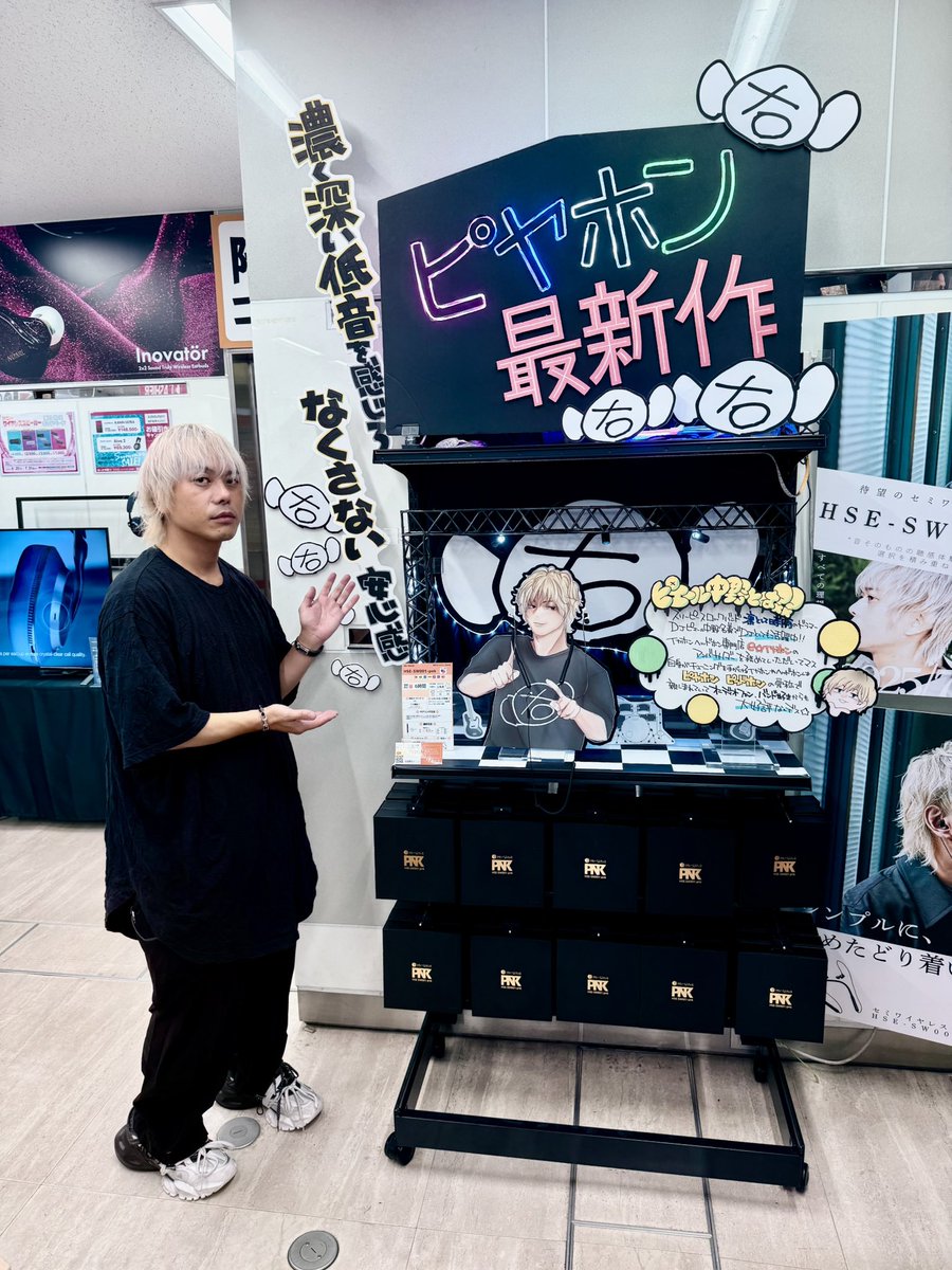 ピエール中野 凛として時雨 ピヤホン監修 (@pinakano) on Twitter photo eイヤホンの展開すごい🎧 eイヤホンの展開すごい🎧