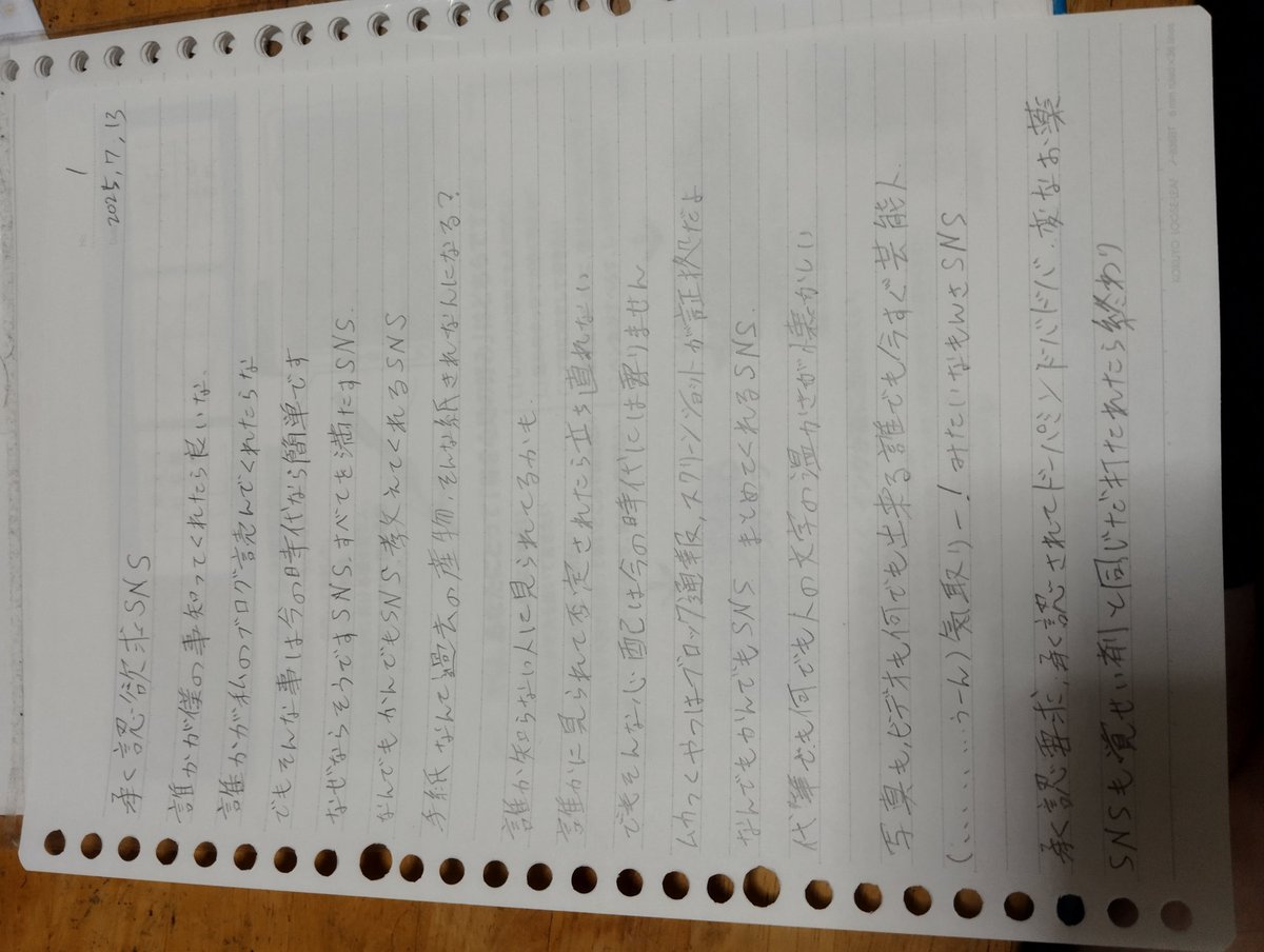 いま作詞しました。

歌詞だけのアカウント作ろかな。