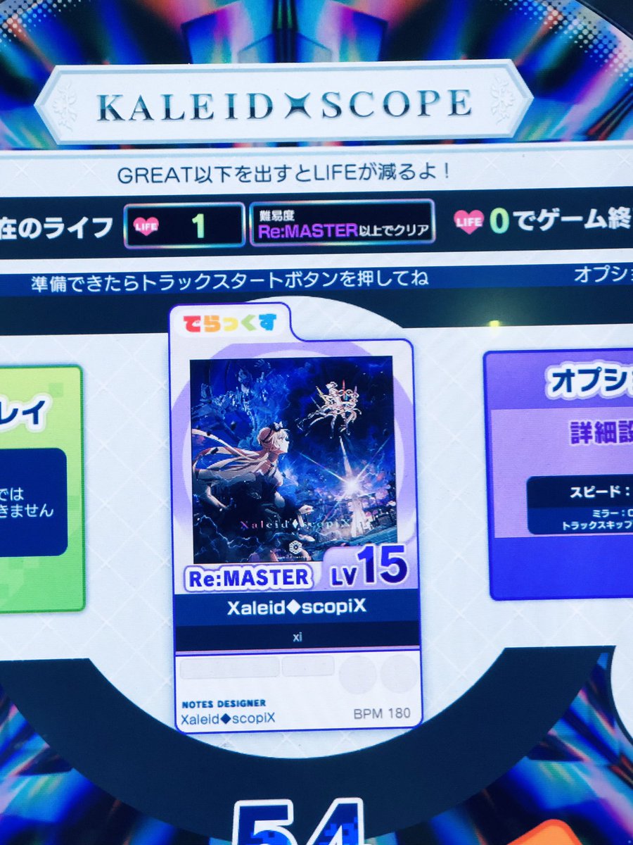 15が来てしまったのか………………
#KALEIDX_SCOPE