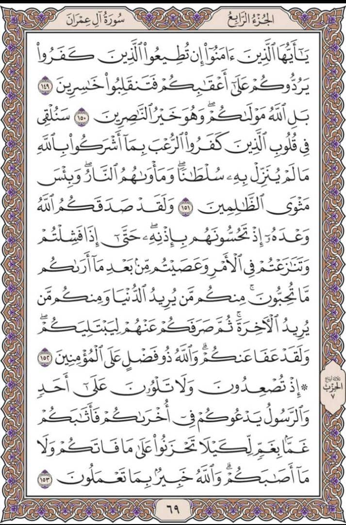 misbahu_jibril's tweet image. Recite and repost one page here daily.