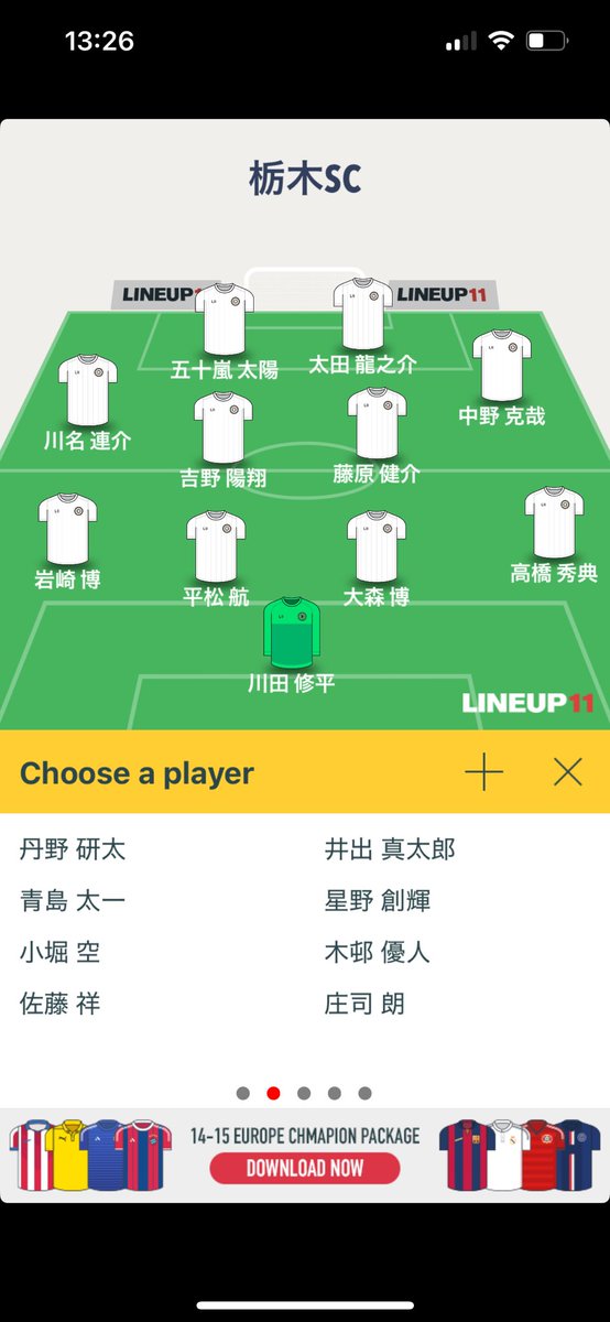 栃木は守備のチームと言うけれど、それは過去の話だと思う。良くも悪くも

個のクオリティの高いアタッカーが下の他にも沢山いるんだから、これを生かさない手はない
4バックでもっと攻撃的なサッカーに変えてもいいと思うんだよ

ただ、問題として左利きの左SB。
アゲがモリショー化しないかな