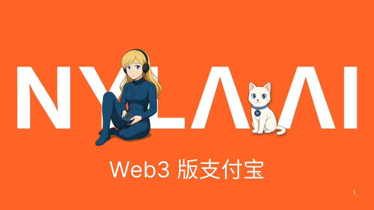 lqybby's tweet image. $NYLA AI 项目概览 🔶
🔶 社交媒体 × 加密货币的交汇点
🔶 Web3 版的支付宝
🔶 构建于 @bonk_fun 之上