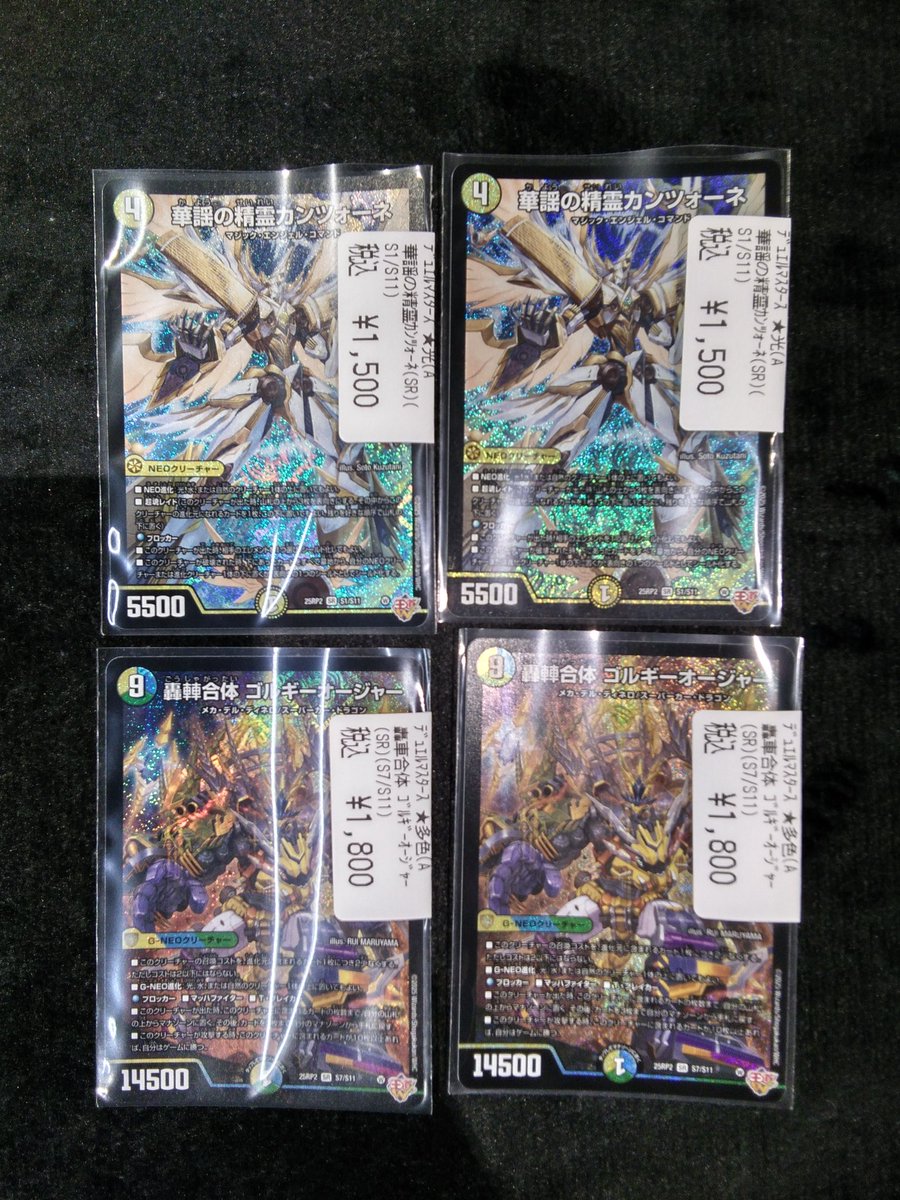 華謡の精霊カンツォーネ ゴルギーオージャー　各4枚 轟䡛合体 ゴルギーオージャー 華謡の精霊カンツォーネ 4枚 轟䡛