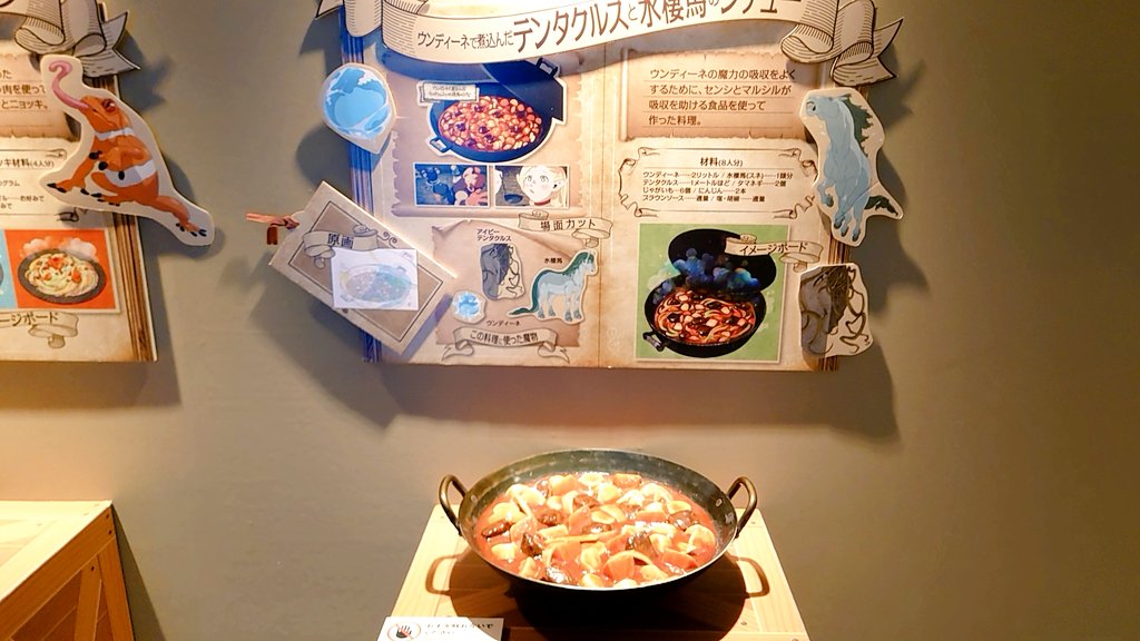 ダン飯展楽しかった!料理再現すごい 