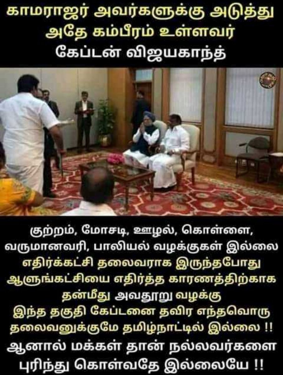 Ramkuma80568504's tweet photo. #DMDKITWINGS
#Sivagangai_DMDKITWINGS. https://t.co/z0OdSg5Bts