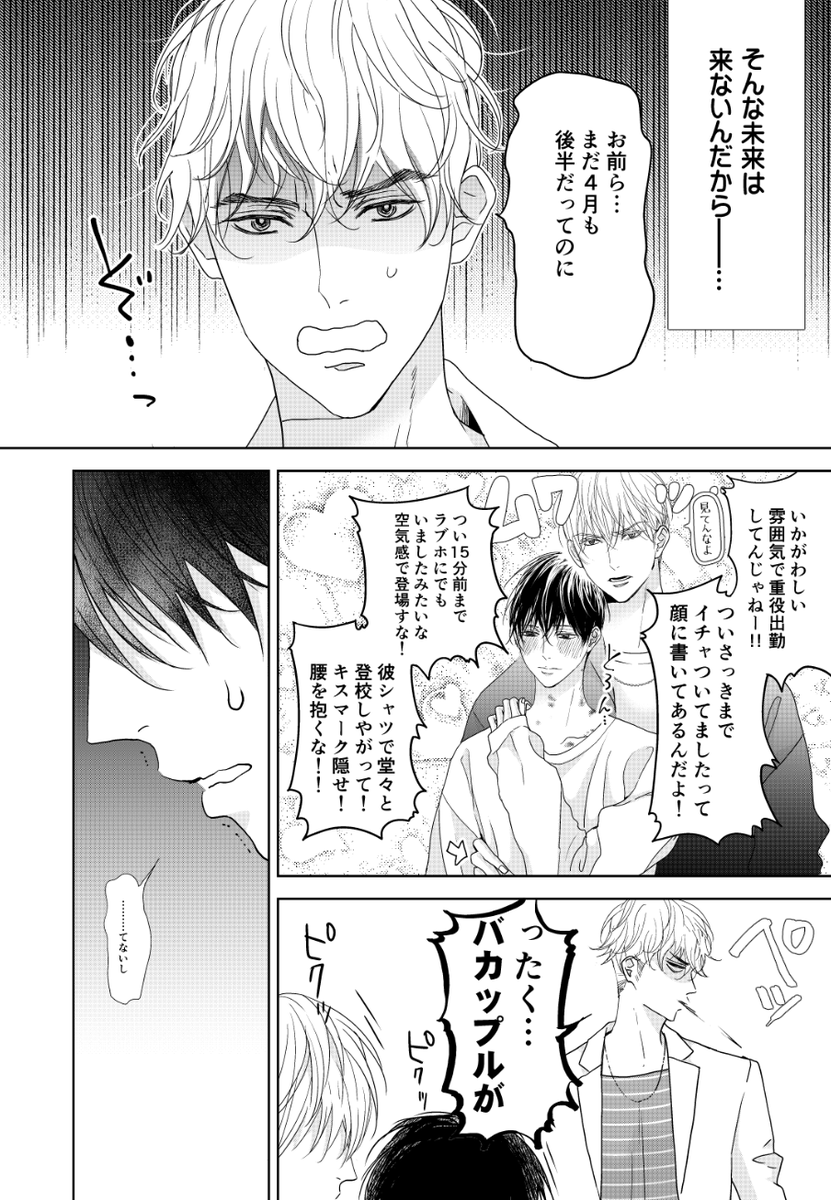 運命の番のαの心の声がダダ漏れのオメガバ
#好き漏れ 