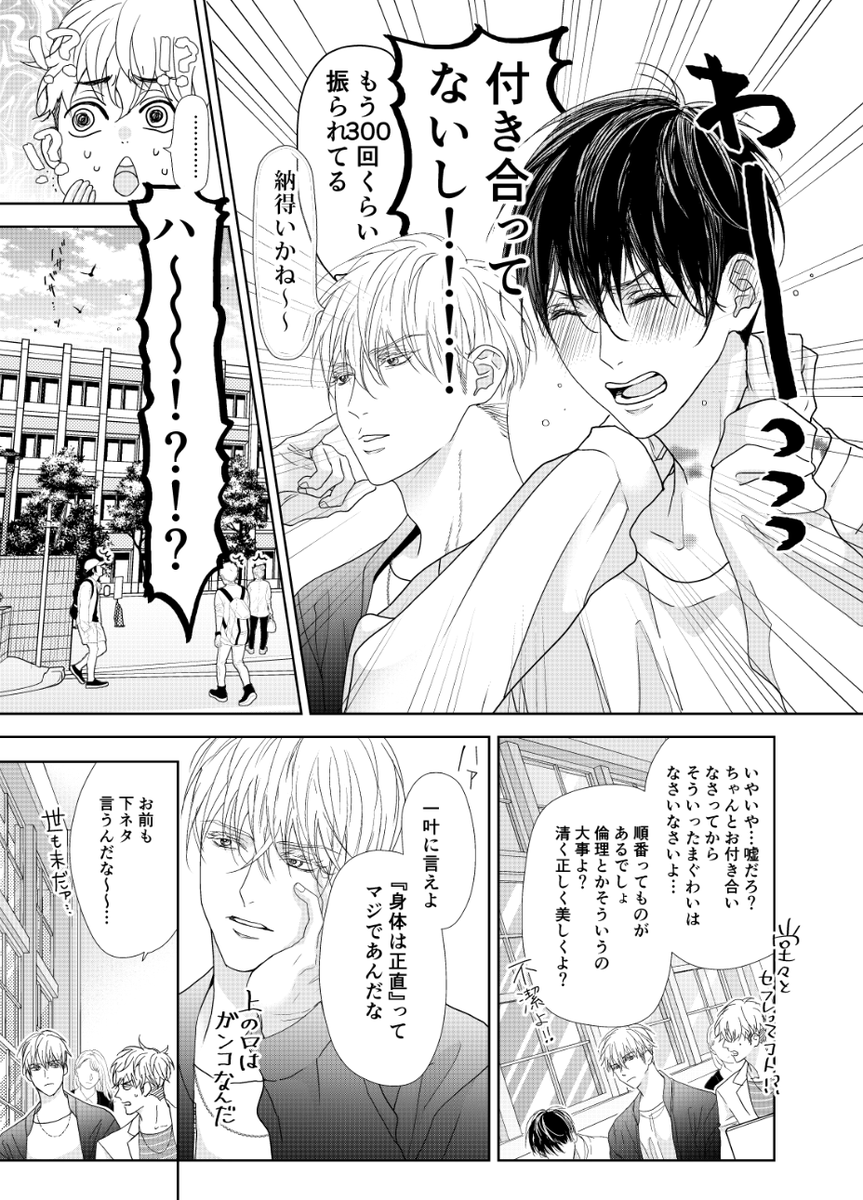 運命の番のαの心の声がダダ漏れのオメガバ
#好き漏れ 