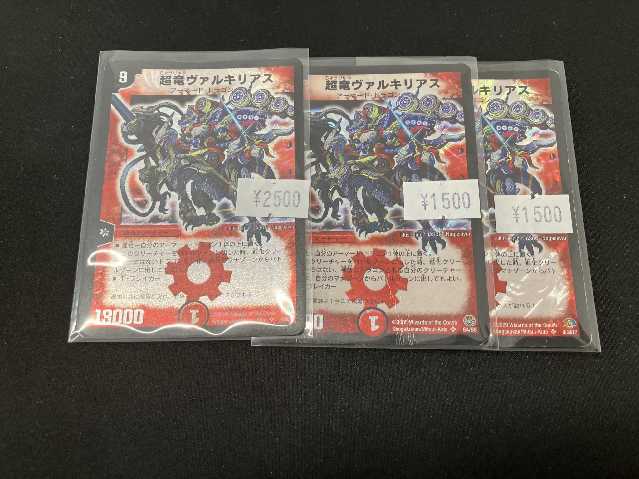 早いもの勝ち　まとめ売り　超竜ヴァルキリアス　魂の呼び声 超竜ヴァルキリアス おまけ付き - メルカリ