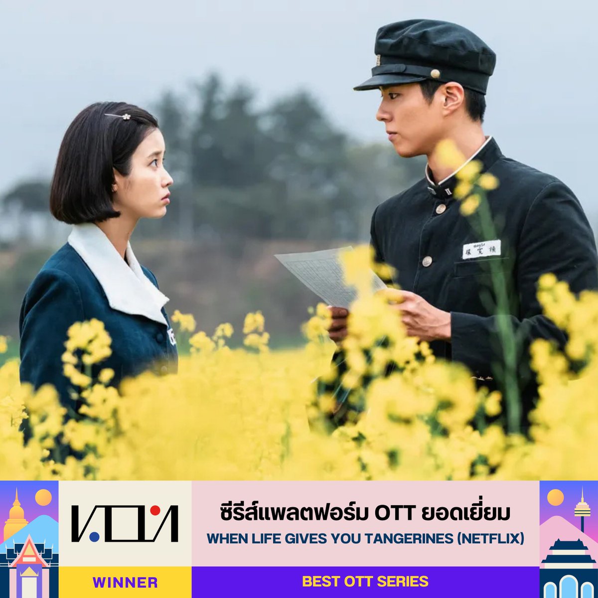 K-dramath เคดราม่า tweet media
