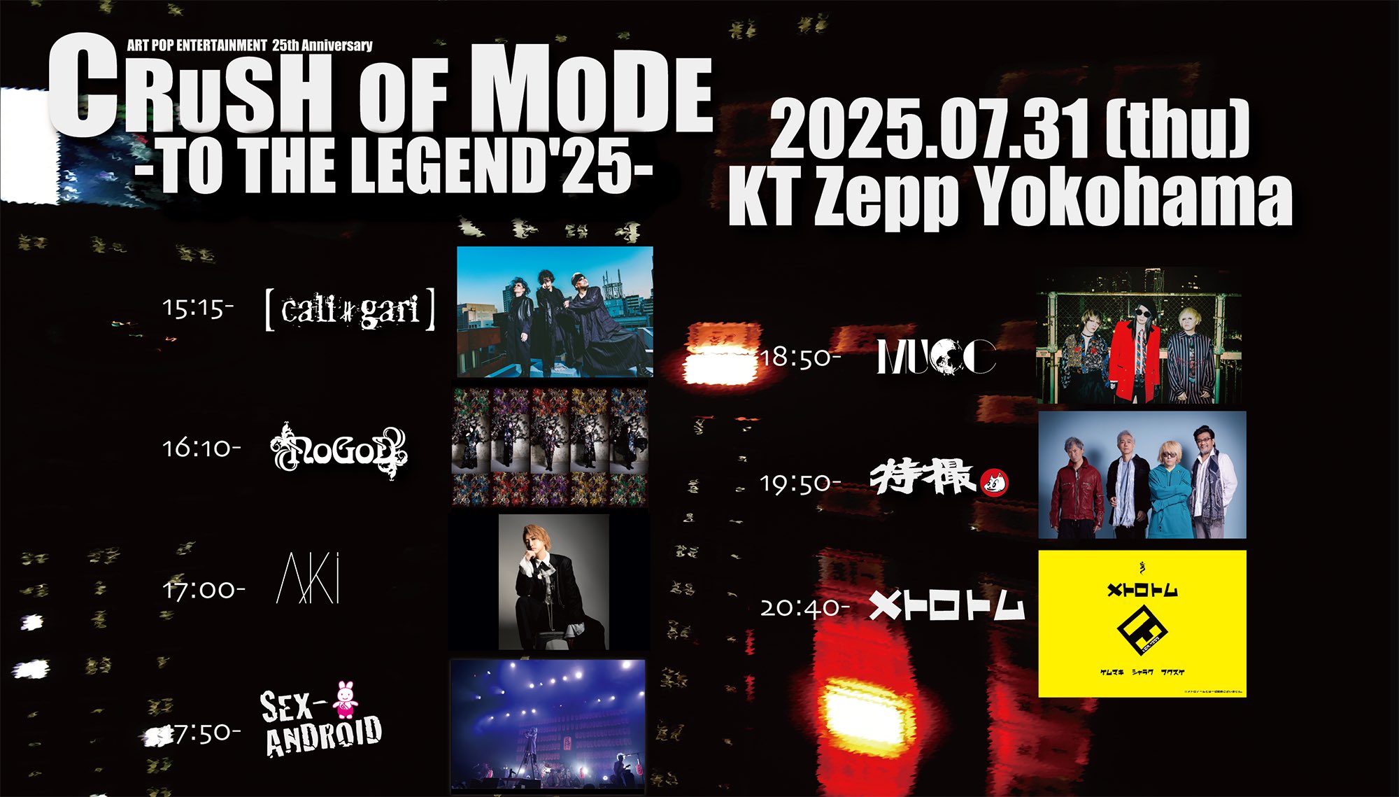 2025/6/21最新】ライブアーカイブシリーズ特典『密室