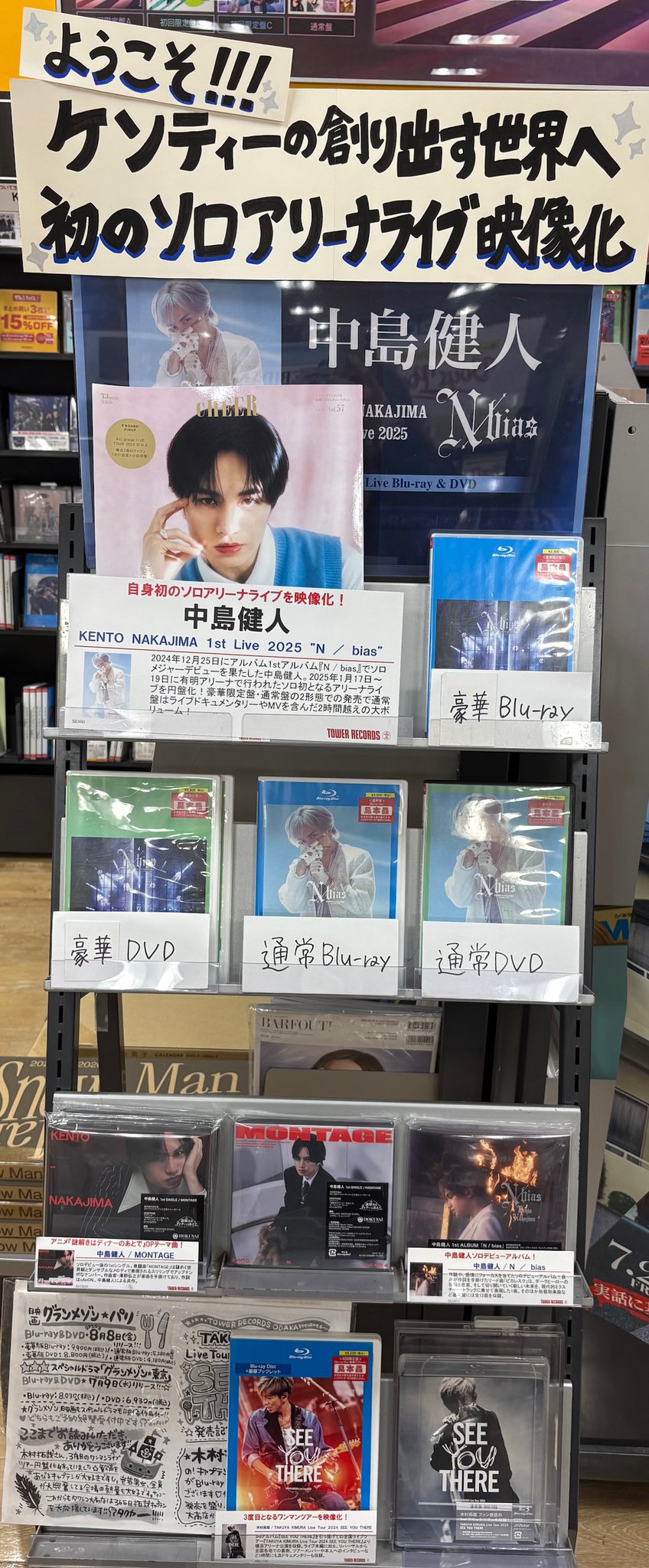 タワーレコード錦糸町パルコ店 on X: 