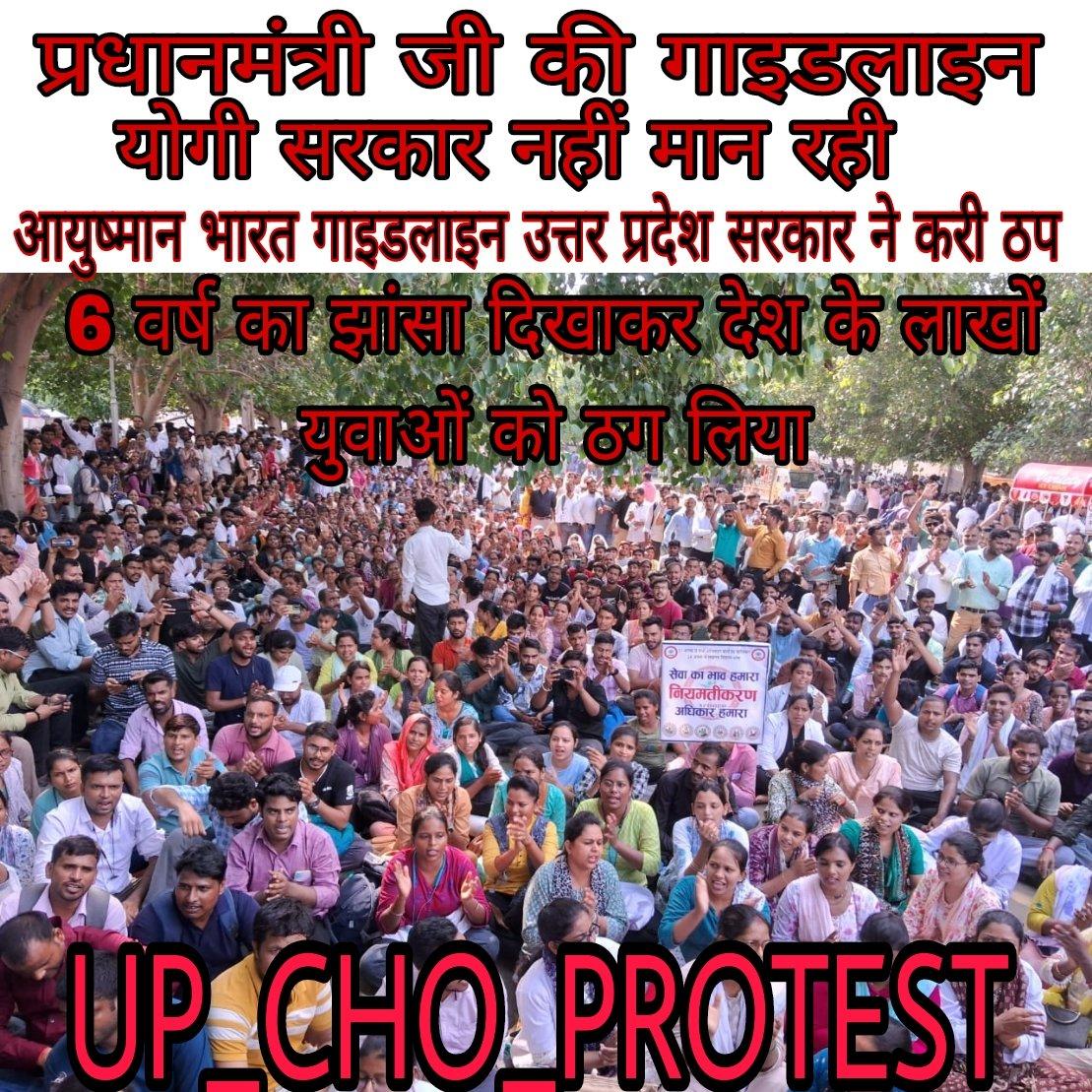 officer_cho's tweet photo. मुख्यमंत्री @myogiadityanath जी,चिकित्सा मंत्री @brajeshpathakup जी समय रहते सरकार #CHO की मांगे पूर्ण नहीं करती है तो संघर्ष बड़ा भीषण होगा ,जिसकी समस्त जिम्मेदारी राज्य सरकार की होगी ,इसलिए CHO की मांगो को समय रहते पूर्ण किया जाए।
#MLHP_CHO_4800_ग्रेड_पे_नियमितीकरण
@JPNadda https://t.co/uQwMc88xgJ