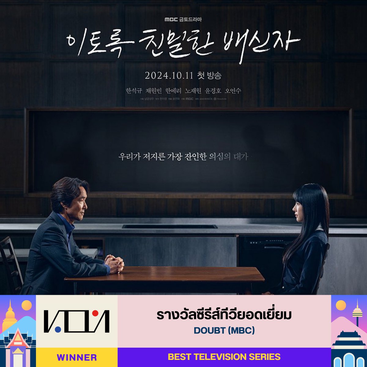 K-dramath เคดราม่า tweet media