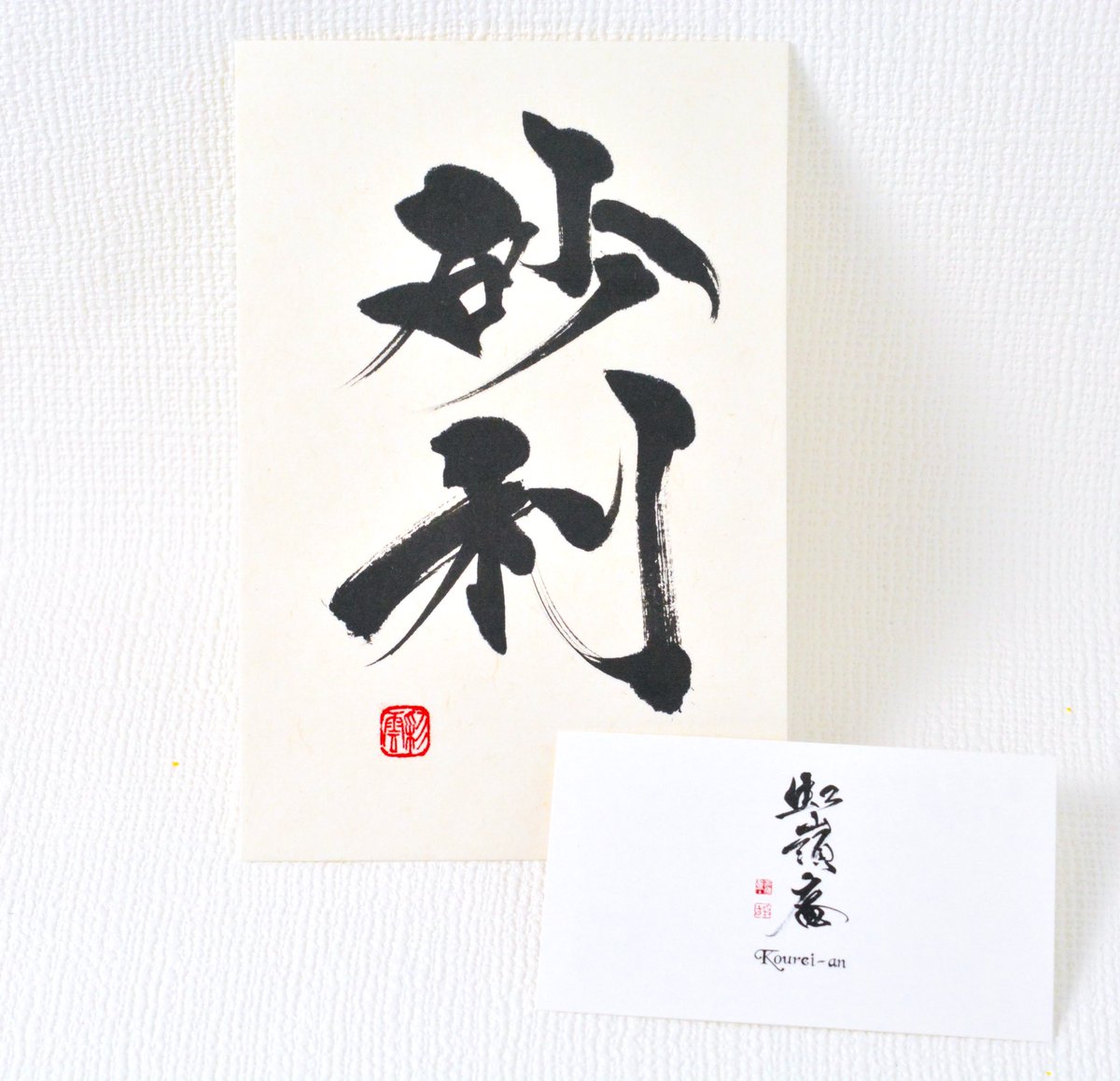 株主優待限定カラーVer. 縁日の金魚モチーフ 祝ケータイかいツー