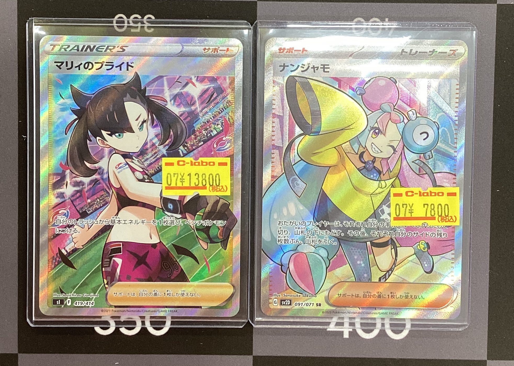 ポケモンカード マリィ タロ ナンジャモ(反り) ポケモンカードゲーム ポケモンカードゲームSV sv9 拡張パック
