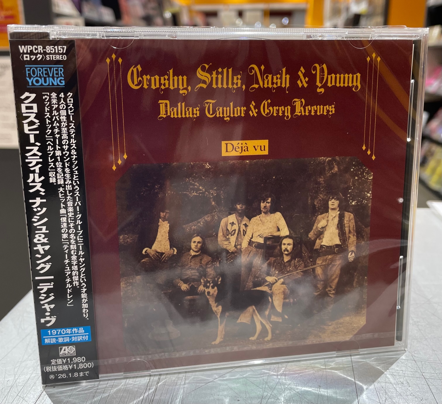 クロスビー,スティルス&ナッシュ/キャリー・オン 拙訳クロスビー、スティルス、ナッシュ＆ヤング「キャリー・オン