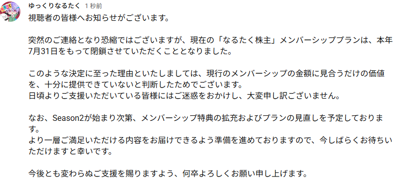 narutaku_youtu's tweet photo. 視聴者の方にお知らせ https://t.co/RMVUAcyVxO
