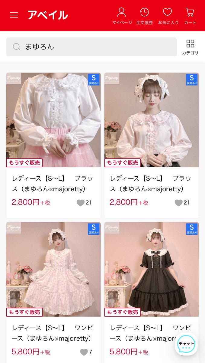 アベイルさん公式HPにてまゆろんコラボのお洋服詳細が公開になりました