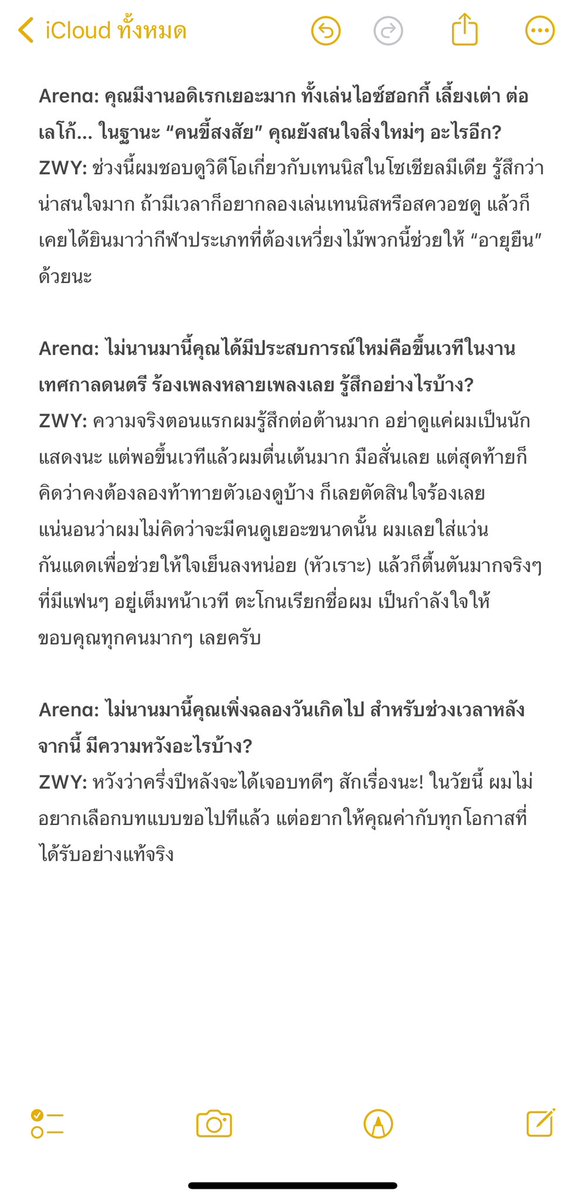 mb_ZWY's tweet photo. ✨บทสัมภาษณ์ #จางหว่านอี้ จากนิตยสาร Arena ✨
#张晚意 #ZhangWanyi https://t.co/Al4U8oAfqc