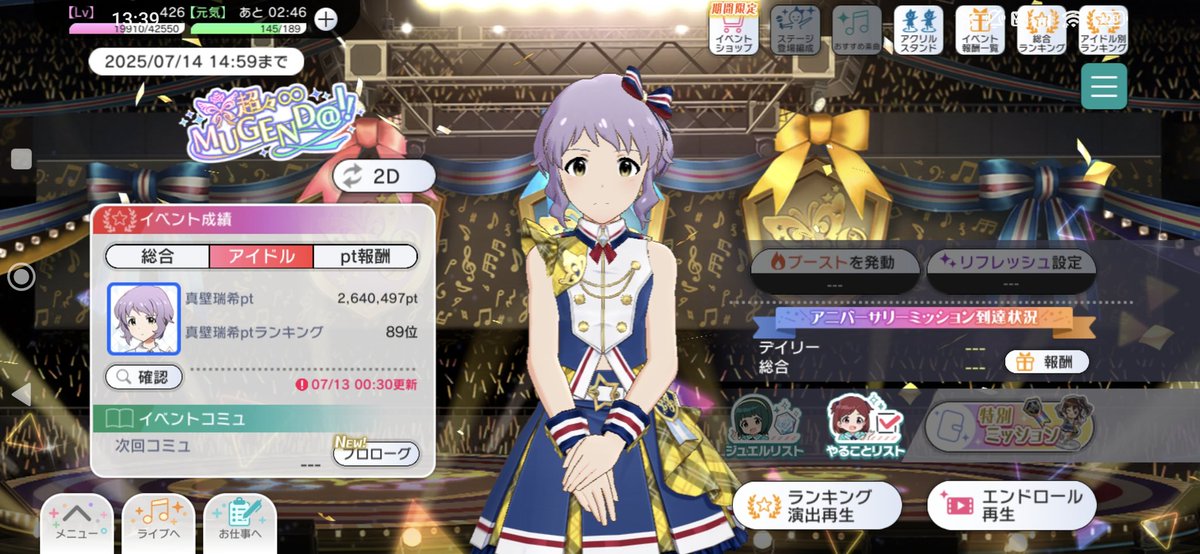 飛べない鳥（瑞希Pの方） tweet media