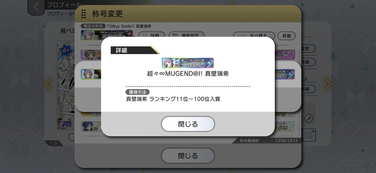 飛べない鳥（瑞希Pの方） tweet media