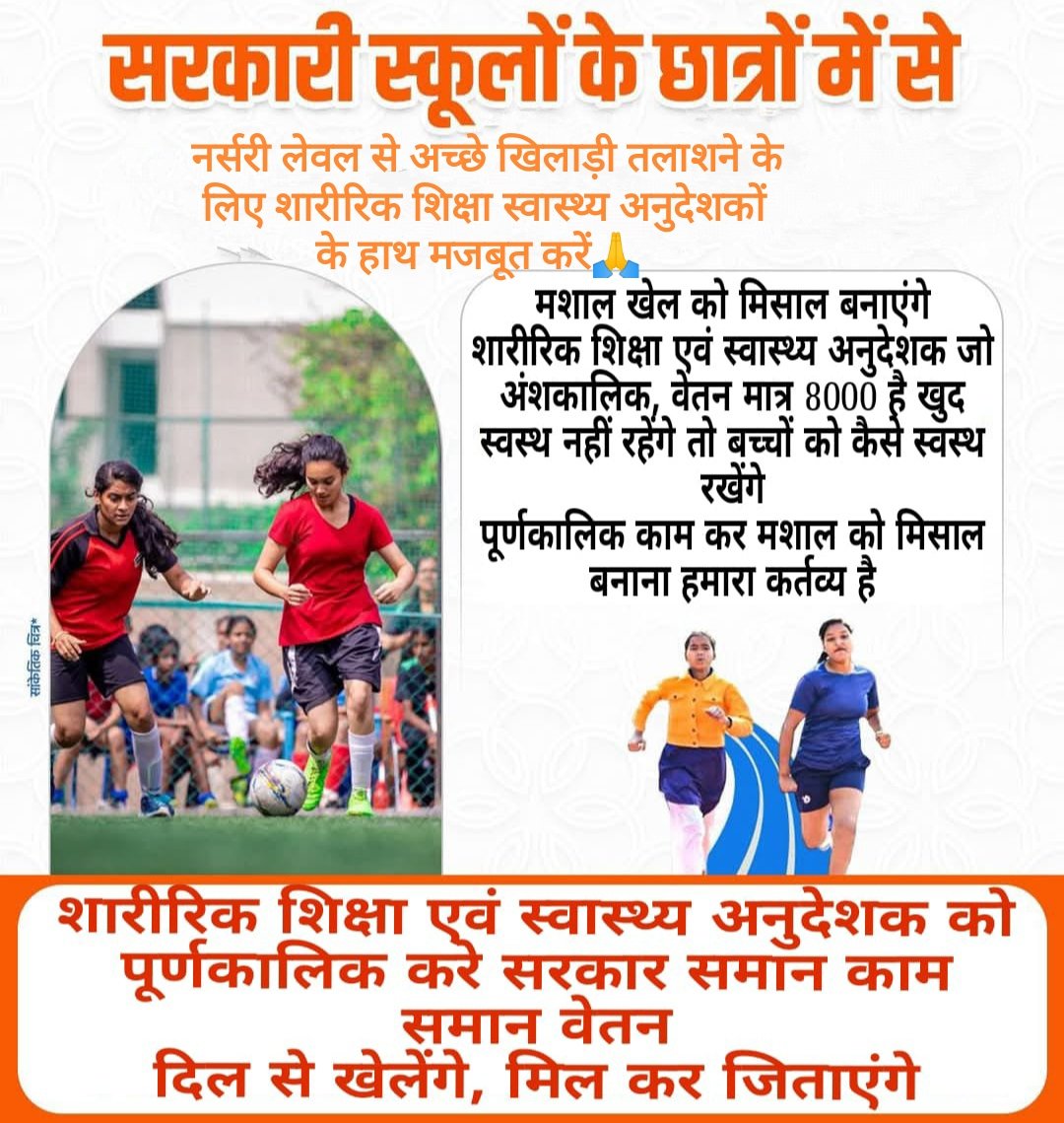 Pankaj Mishra (@pankajm27789863) on Twitter photo प्रधानमंत्री जी के संकल्पों को पूरा करेगी
डबल इंजन की सरकार ,बिहार
योग,और खेल कूद...जीवन का अहम हिस्सा !
माननीय संसद श्री <a href="/sanjayjaiswalMP/">Dr. Sanjay Jaiswal (Modi Ka Parivar)</a> जी प्रधानमंत्री जी के सपने को करेंगे साकार
उन्होंने बिहार सरकार को लिखा पत्र
<a href="/NitishKumar/">Nitish Kumar</a> <a href="/samrat4bjp/">Samrat Choudhary</a> <a href="/VijayKChy/">Vijay Kumar Choudhary</a> <a href="/VijayKrSinhaBih/">Vijay Kumar Sinha</a> <a href="/sunilkbv/">Sunil Kumar</a> प्रधानमंत्री जी के संकल्पों को पूरा करेगी
डबल इंजन की सरकार ,बिहार
योग,और खेल कूद...जीवन का अहम हिस्सा !
माननीय संसद श्री <a href="/sanjayjaiswalMP/">Dr. Sanjay Jaiswal (Modi Ka Parivar)</a> जी प्रधानमंत्री जी के सपने को करेंगे साकार
उन्होंने बिहार सरकार को लिखा पत्र
<a href="/NitishKumar/">Nitish Kumar</a> <a href="/samrat4bjp/">Samrat Choudhary</a> <a href="/VijayKChy/">Vijay Kumar Choudhary</a> <a href="/VijayKrSinhaBih/">Vijay Kumar Sinha</a> <a href="/sunilkbv/">Sunil Kumar</a>