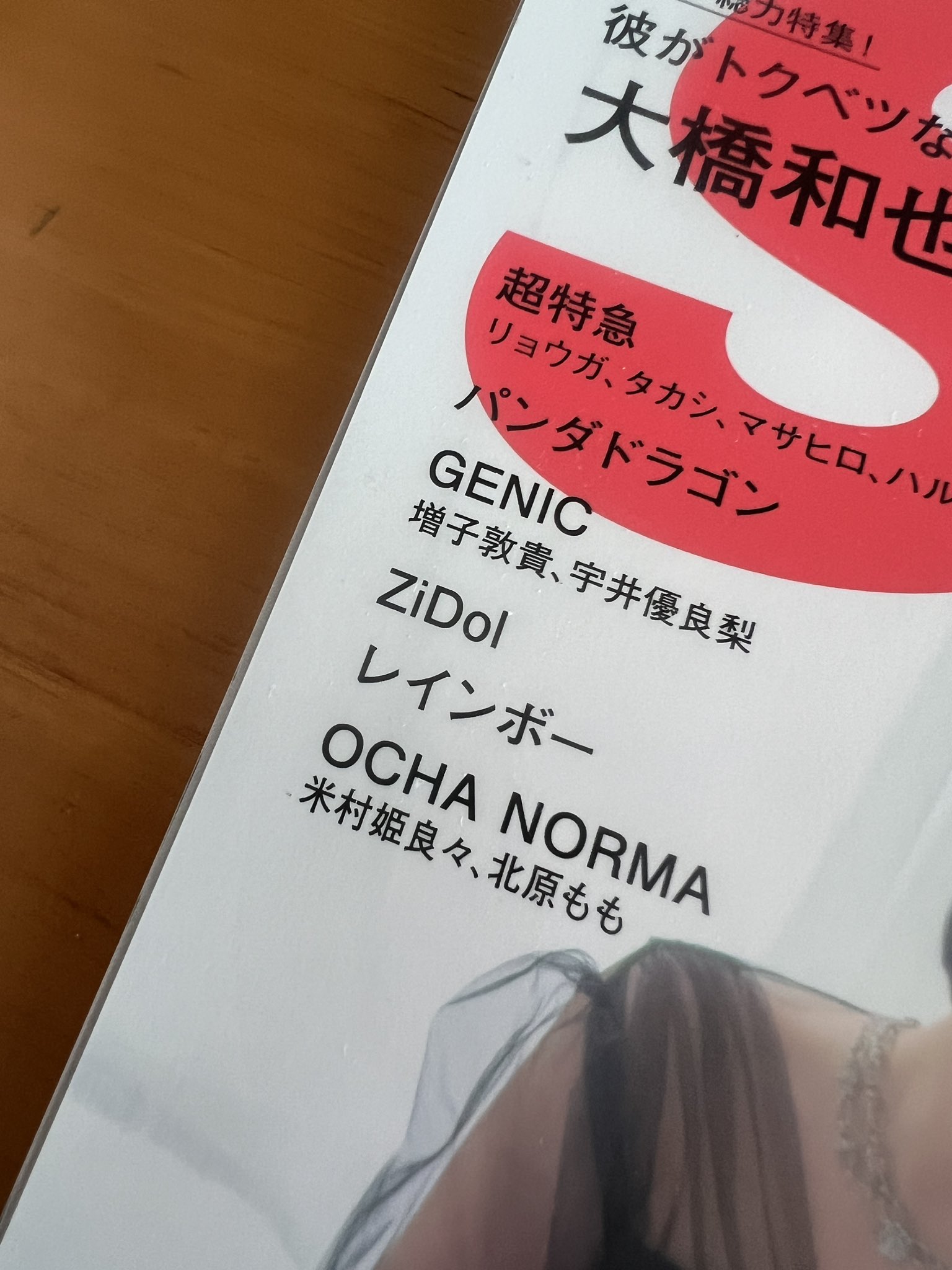 あ🐰 on X: 