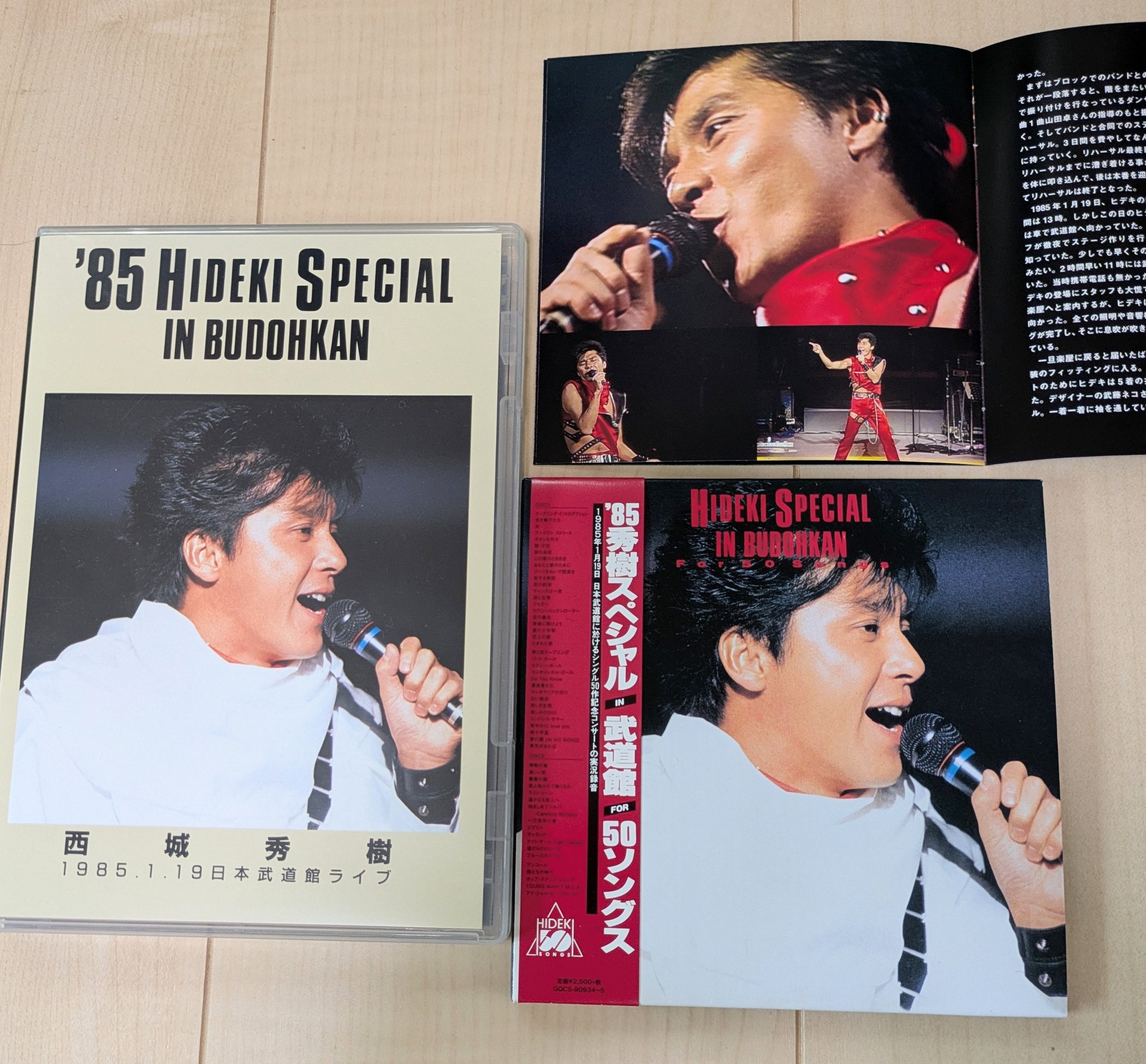 西城秀樹　'85 HIDEKI SPECIAL IN BUDOKAN 71HXueY1YjL.jpg