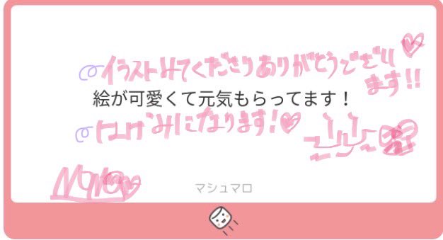 TokimemoOshi's tweet image. マシュマロありがとうございます✨💗☺️うれしいです!マシュマロが届いた時喜びました!✨🙌温かなメッセージをもらい励みになります!🙏🥹アナログやデジタルなでイラストをたくさん描いて頑張ります!🔥💪