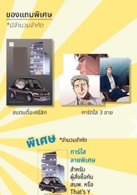 qparkjayx's tweet photo. ・。 wts / พร้อมส่ง 
wetsand *อ่านครั้งเดียว ไม่มีตำหนิ

*️⃣ เล่ม 1 (พิมพ์1ของแถมตามภาพ) ㅡ 330 รวมส่ง

*️⃣ เล่ม 3 ของครบ  ㅡ 350 รวมส่ง 
รับ2เล่มลดได้ค่า  ดูพตdmคับ

ㅡ #ตลาดนัดmanhwa #ตลาดนัดมังฮวา #ตลาดนัดมังงะ #wetsand https://t.co/2tNIJ52N3c