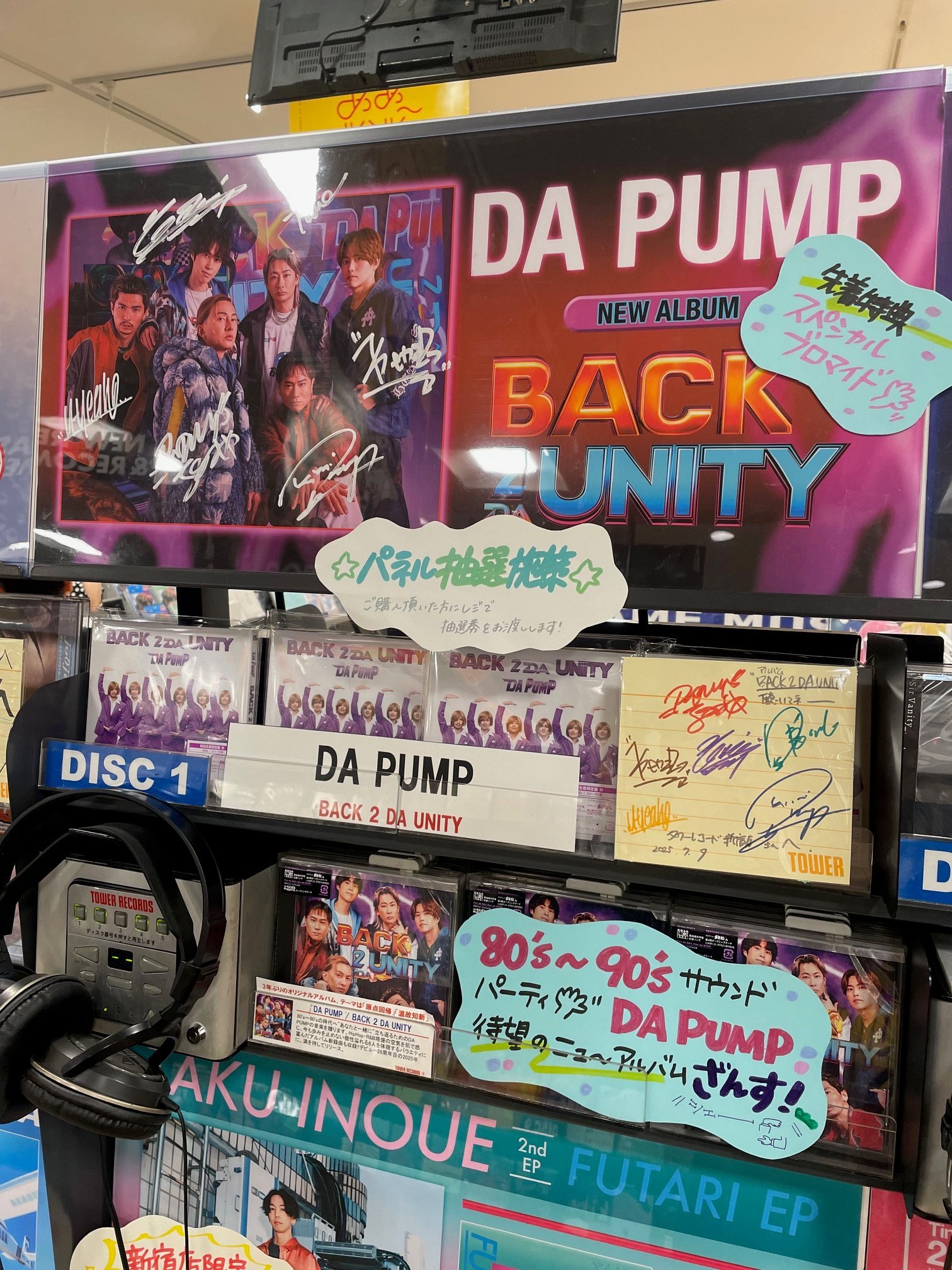 DA PUMP『BACK 2 DA UNITY』発売記念パネル DA PUMP New Album 『BACK 2 DA UNITY』 本日リリース