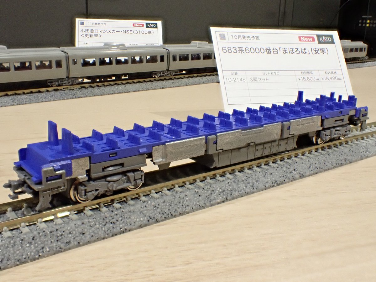 KATO】試作品情報10 □(N)683系6000番台 まほろば（安寧） ー2025年