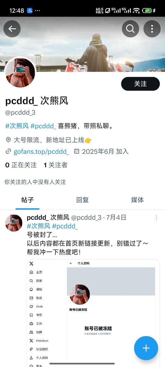 次熊风 tweet media